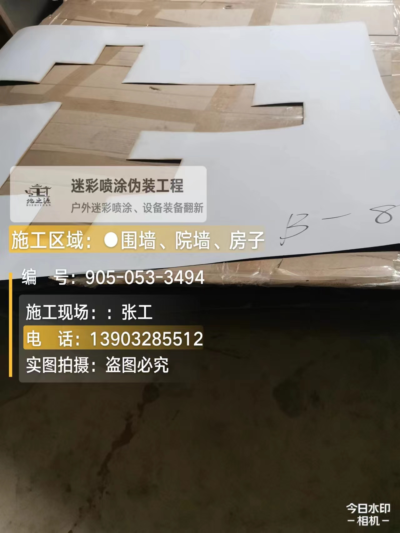 延边朝鲜族外墙迷彩喷涂的核心是抗碱耐候