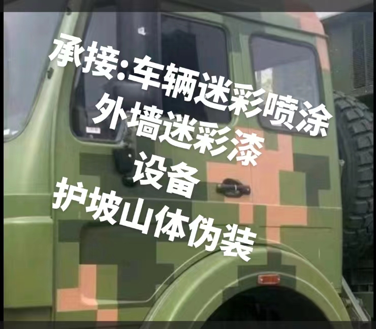 延边朝鲜族推荐一些外墙迷彩漆施工注意事项的视频教程